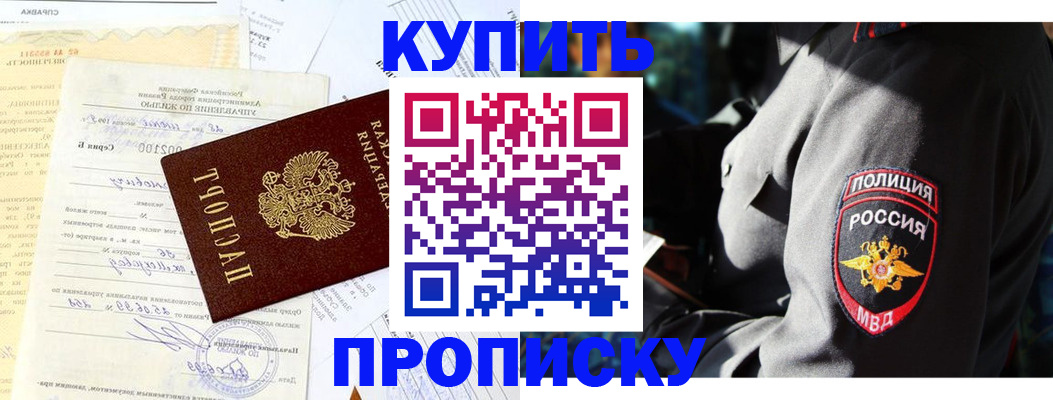 прописка регистрация в Талице