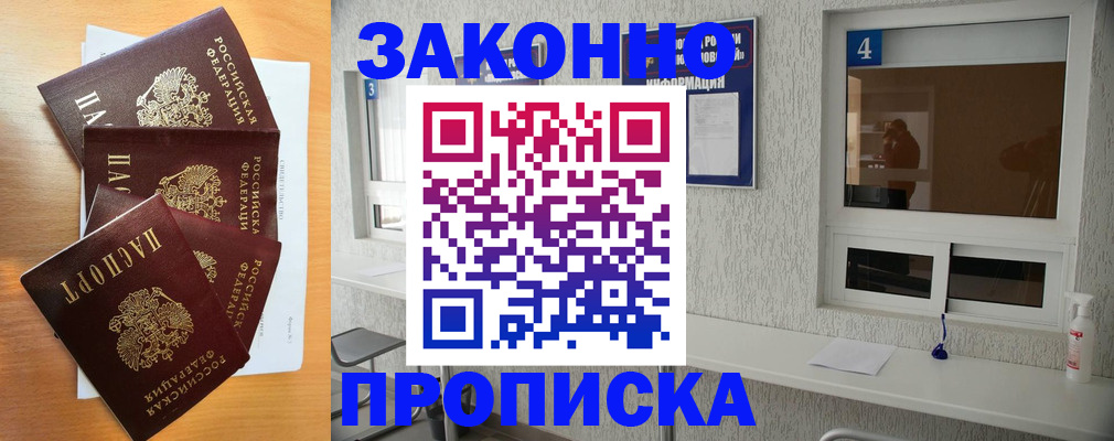 временная регистрация адрес в Талице