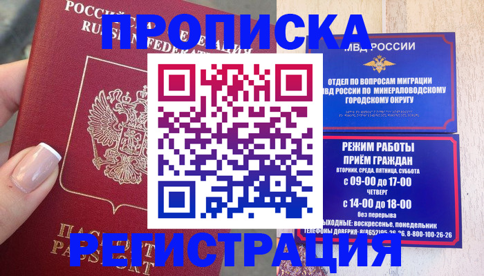 прописка 2025 в Талице