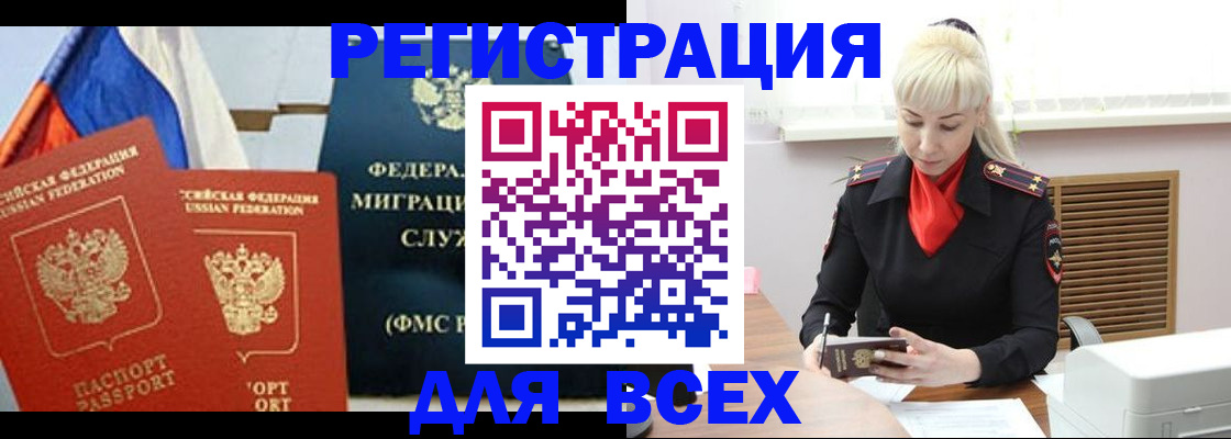 прописка поиск в Талице