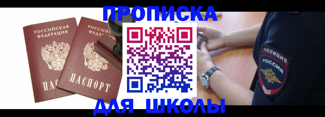 временная регистрация в Талице