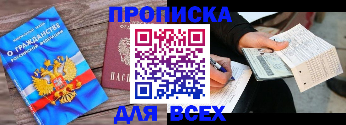 временная регистрация гарантия в Талице