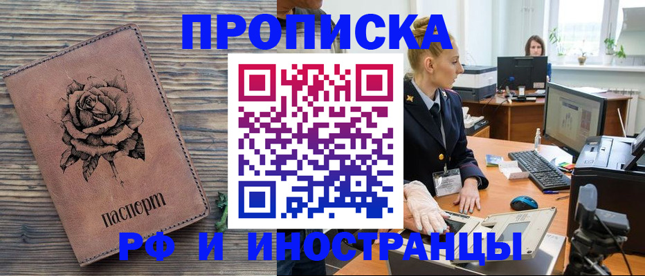 временная регистрация в квартире в Талице